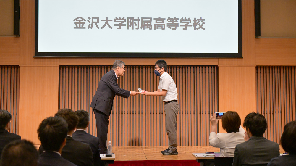 金沢大学人間社会学域 学校教育学類 附属高等学校