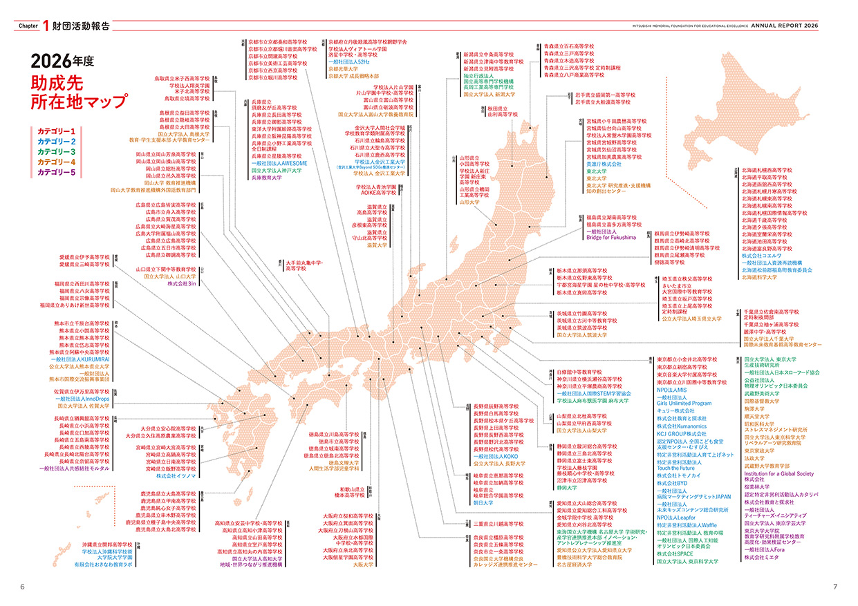 過去3年間の採択案件所在地マップ