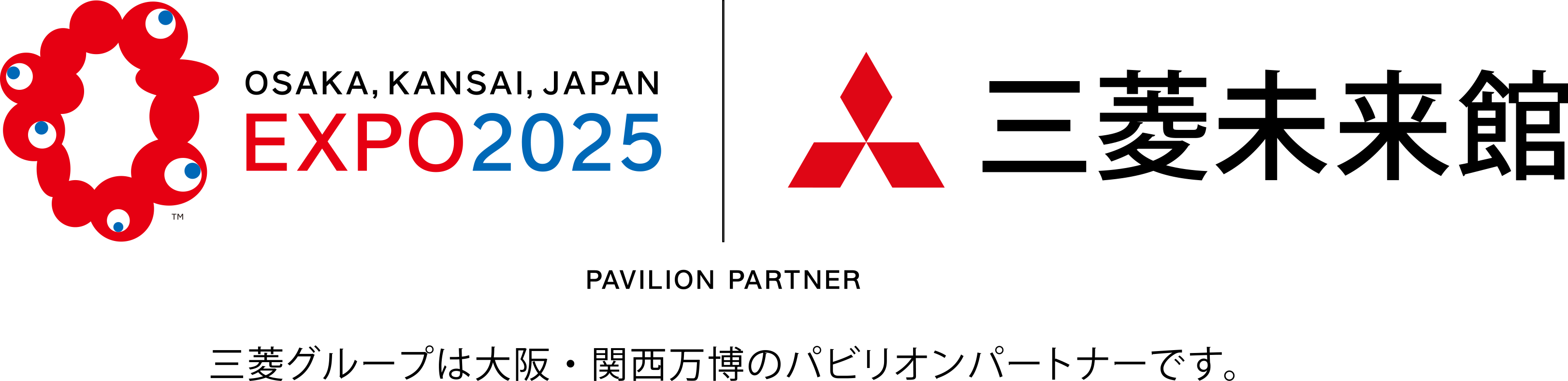 EXPO2025 三菱未来館