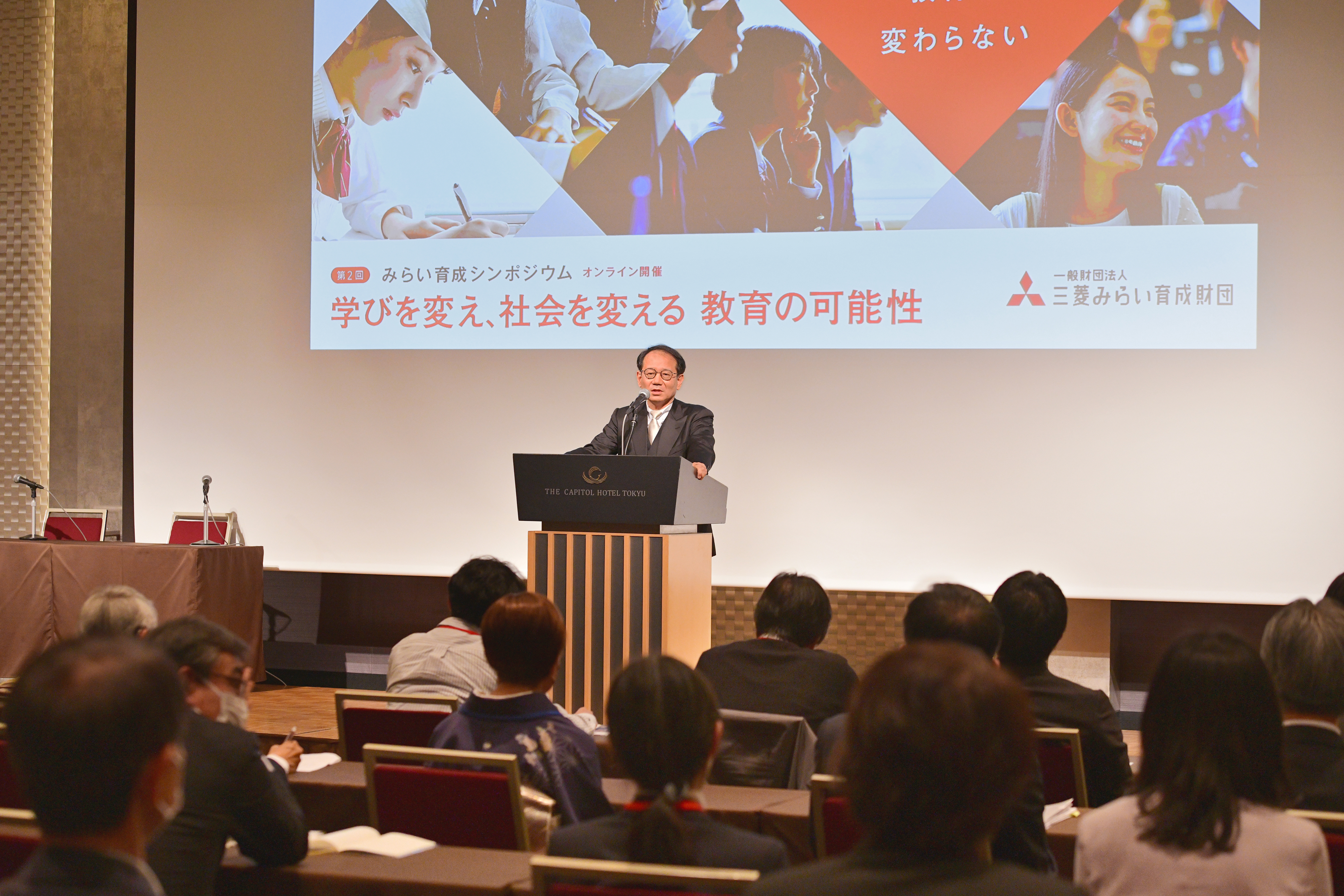 第2回みらい育成シンポジウム「学びを変え、社会を変える教育の可能性」開催レポート