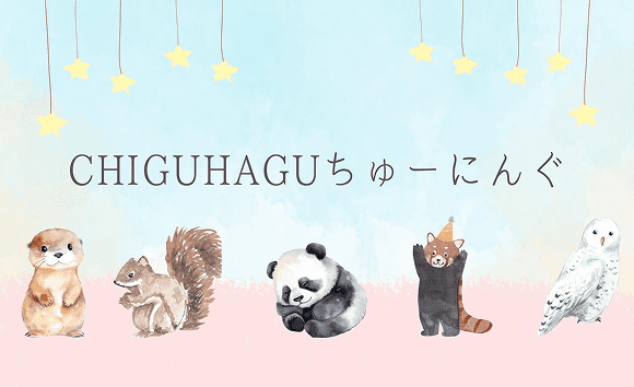 chiguhaguちゅーにんぐ（チグハグチューニング）